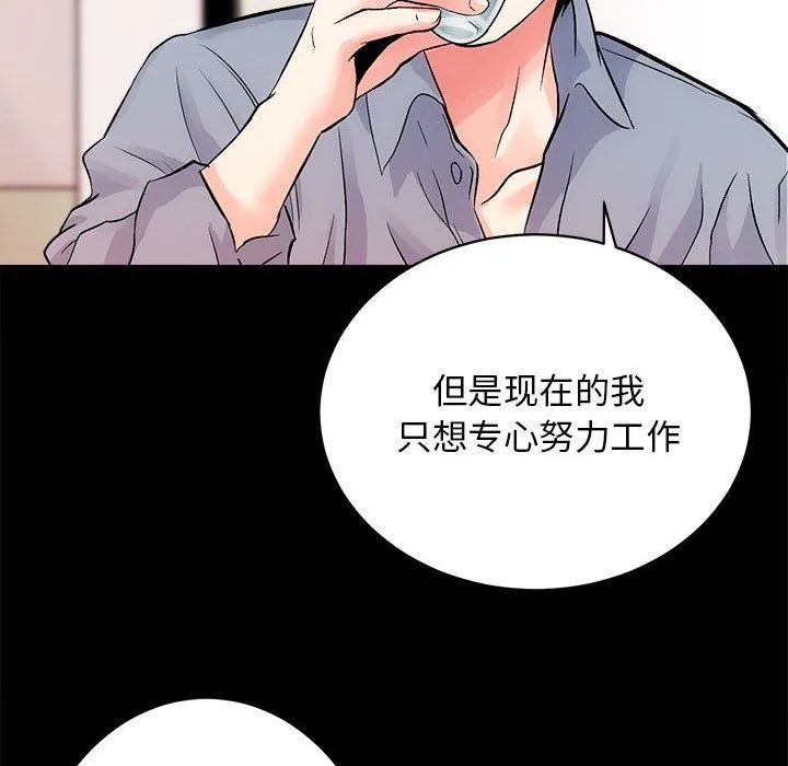 房产姐妹花-第8話 - 图片 114