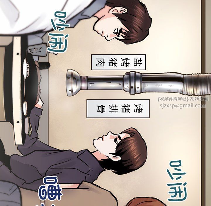 房产姐妹花第8話