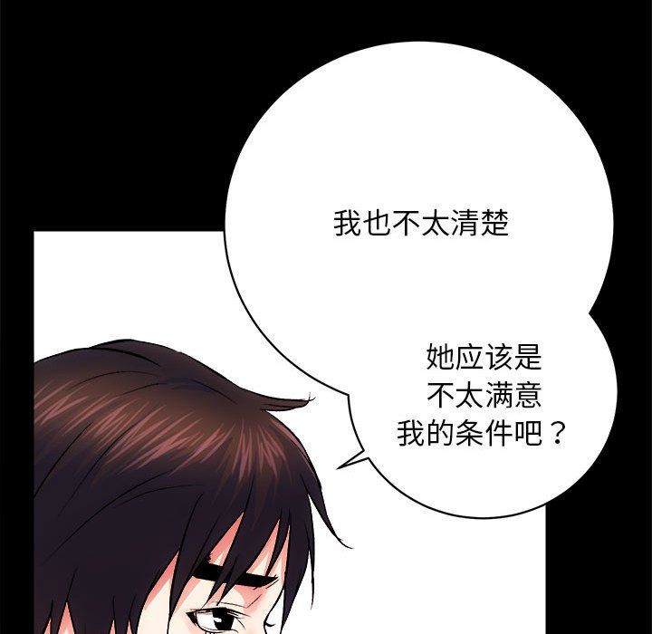 房产姐妹花第8話