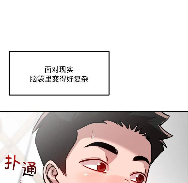 恋人未满-第15話 - 图片 32