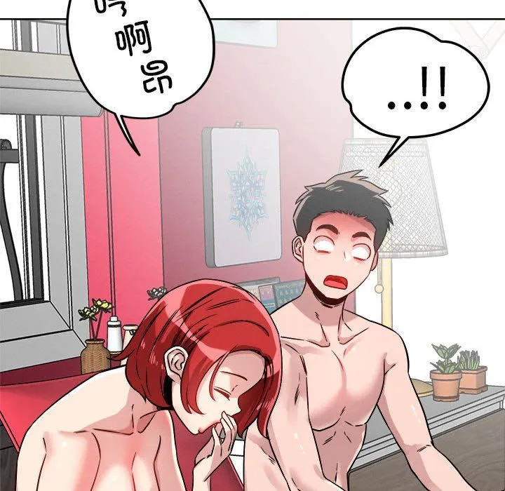 恋人未满-第15話 - 图片 41
