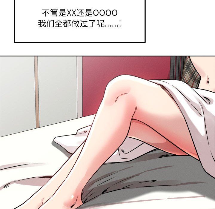 恋人未满第15話