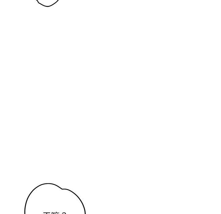 恋人未满第15話