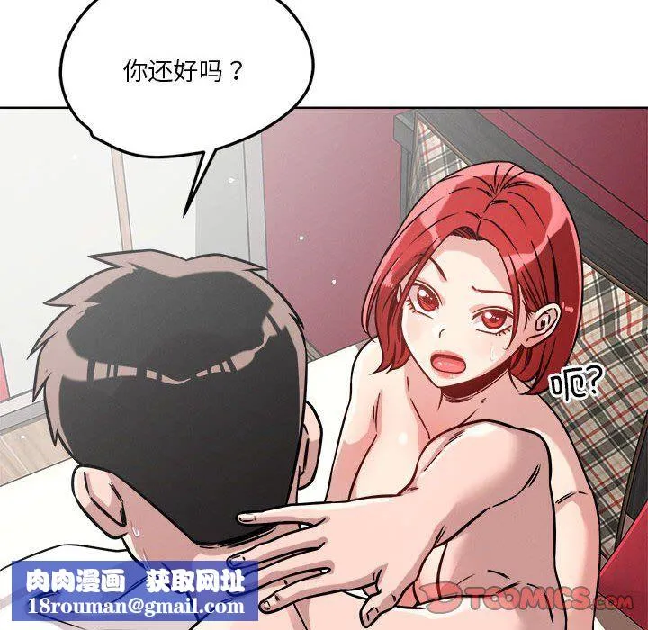 恋人未满-第15話 - 图片 69