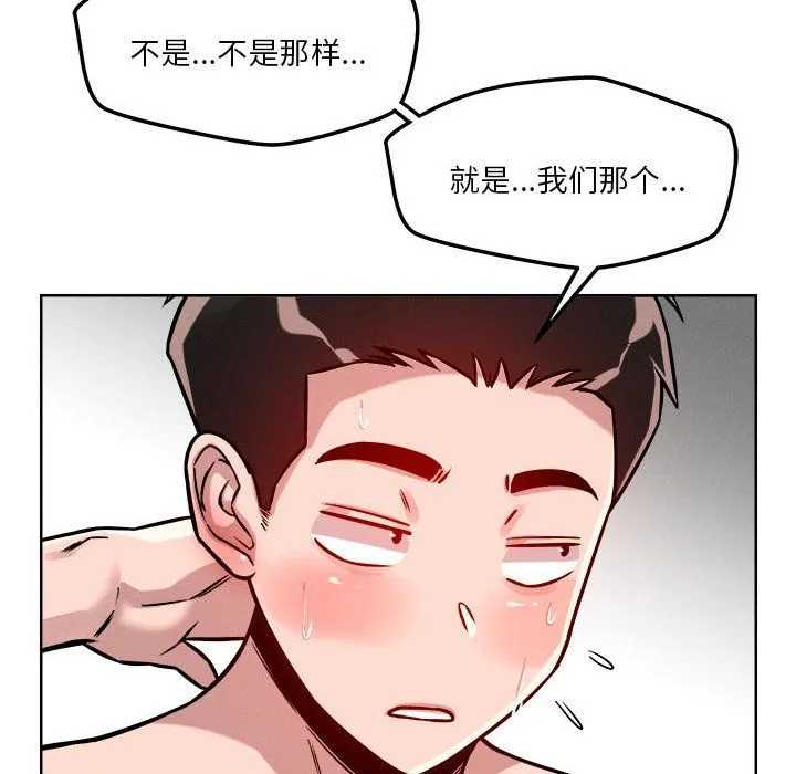 恋人未满-第15話 - 图片 71