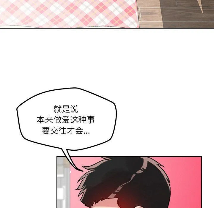 恋人未满-第15話 - 图片 74