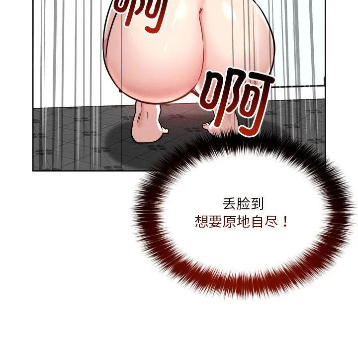 恋人未满-第15話 - 图片 104