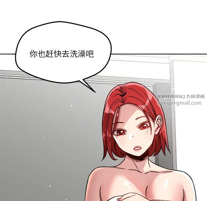 恋人未满-第15話 - 图片 128