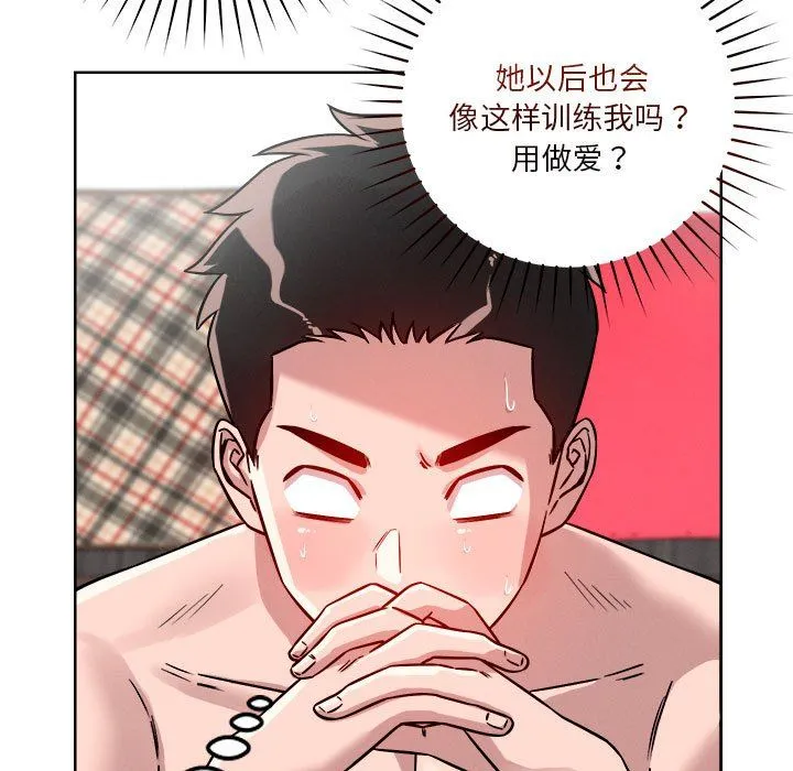 恋人未满-第15話 - 图片 125