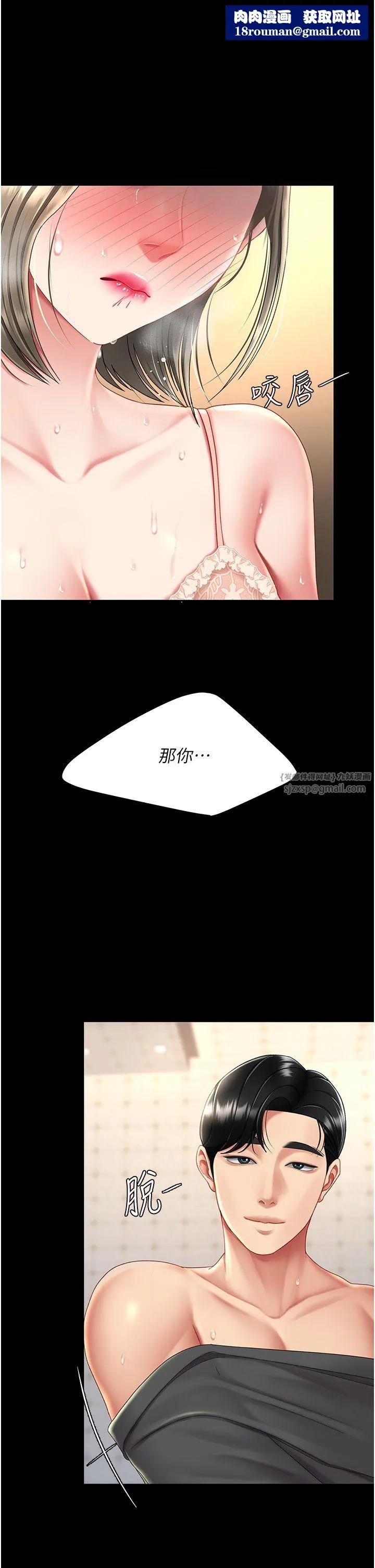 復仇母女丼-第72話-把聖經噴濕的牧師女兒 - 图片 1
