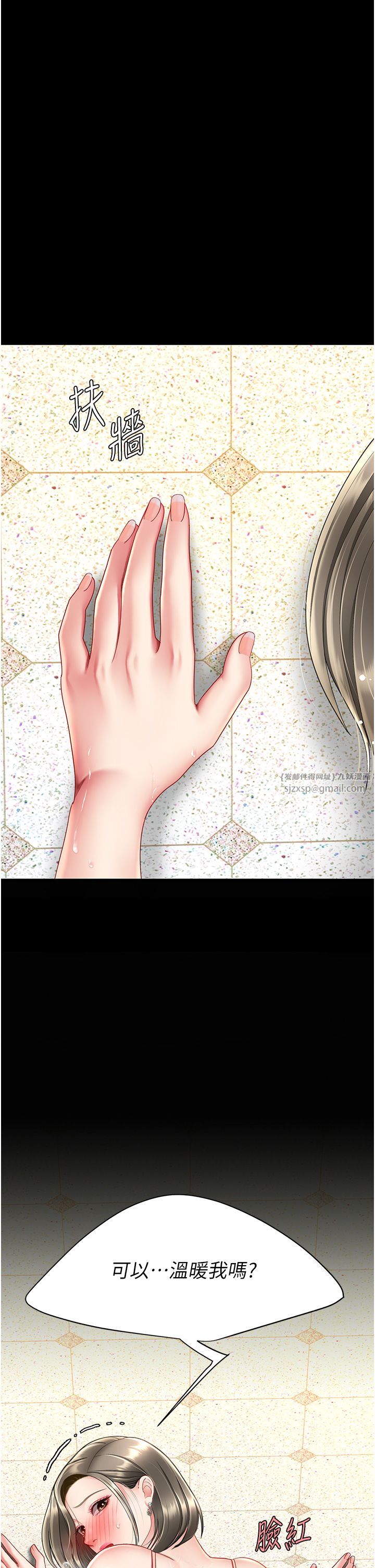 復仇母女丼第72話-把聖經噴濕的牧師女兒