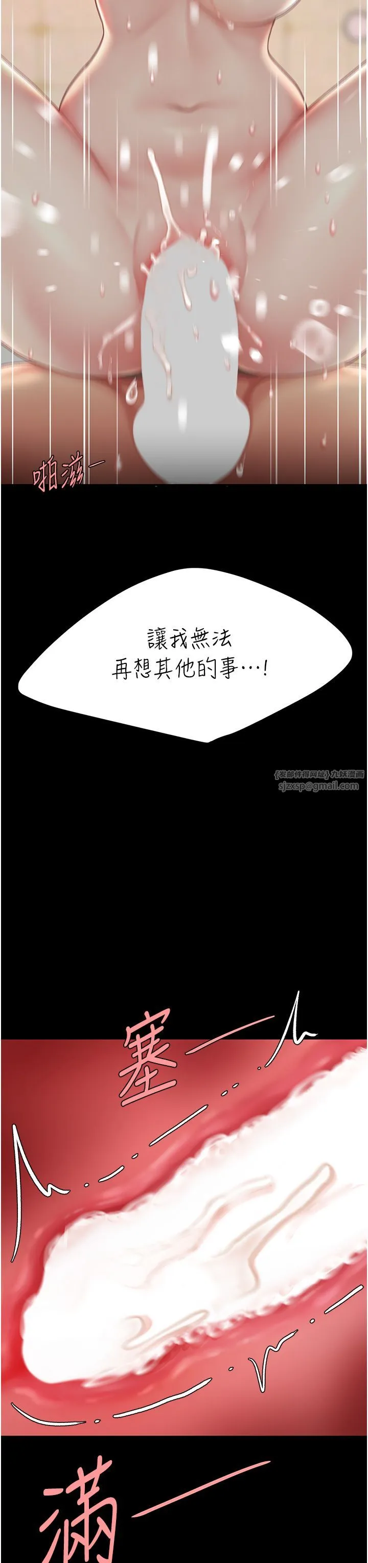 復仇母女丼-第72話-把聖經噴濕的牧師女兒 - 图片 16