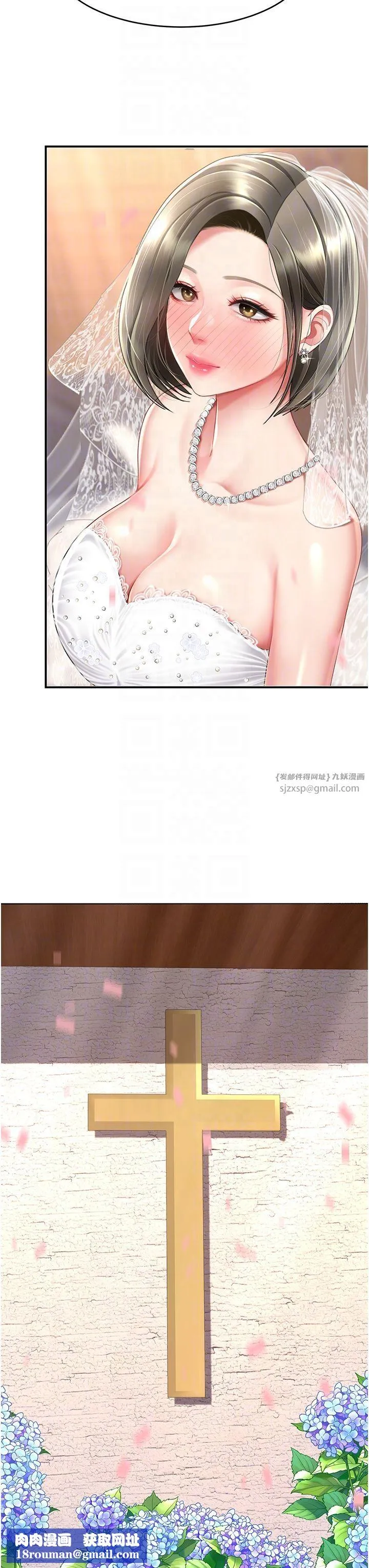 復仇母女丼-第72話-把聖經噴濕的牧師女兒 - 图片 26