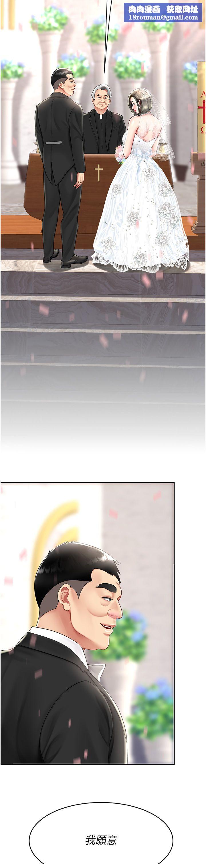 復仇母女丼第72話-把聖經噴濕的牧師女兒