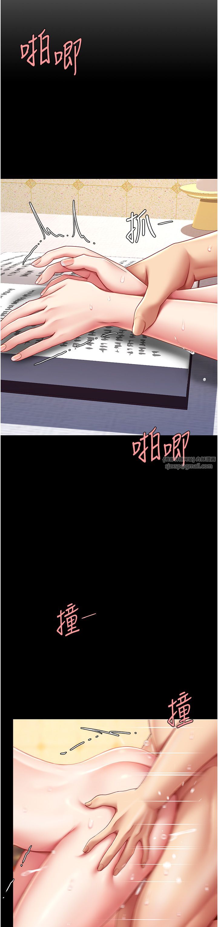 復仇母女丼第72話-把聖經噴濕的牧師女兒