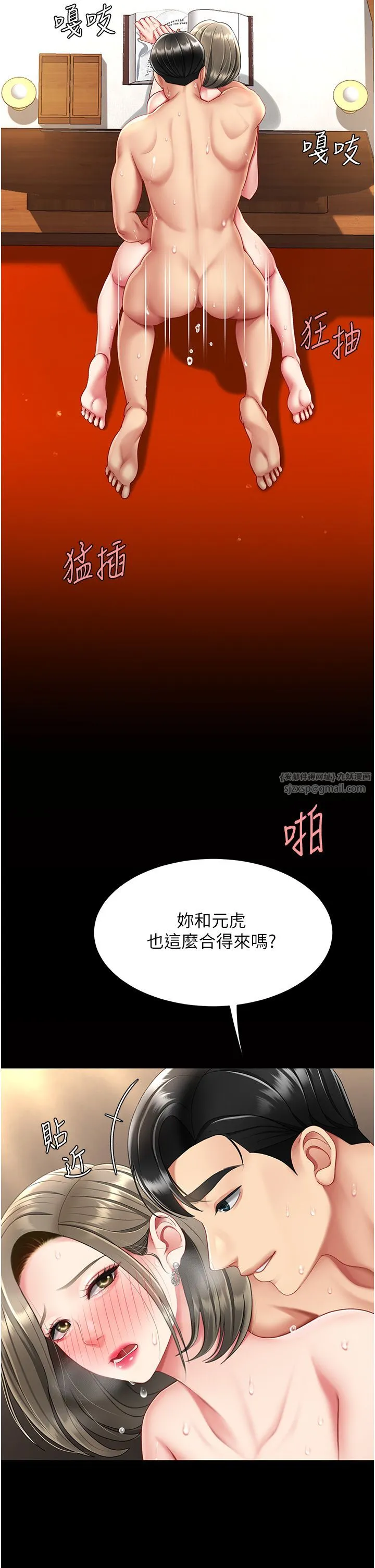 復仇母女丼第72話-把聖經噴濕的牧師女兒