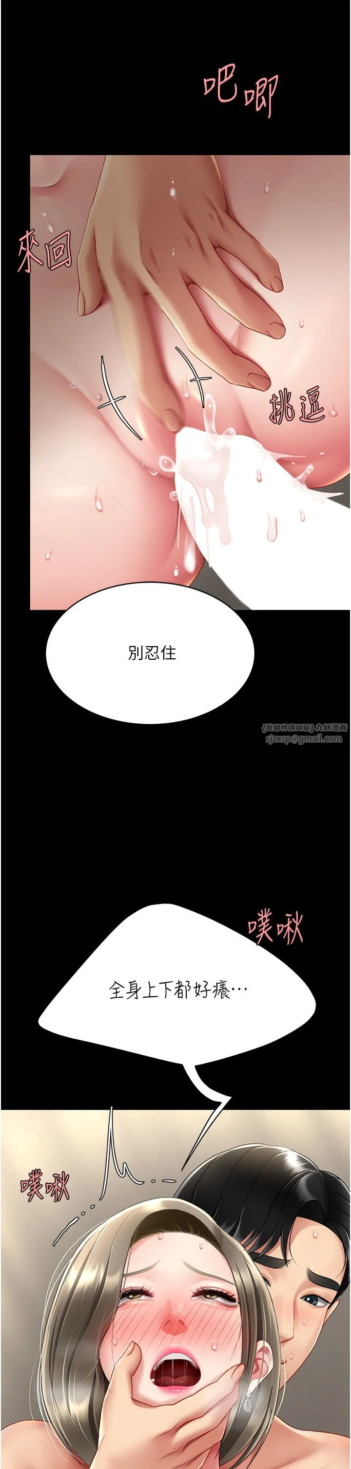 復仇母女丼-第72話-把聖經噴濕的牧師女兒 - 图片 44