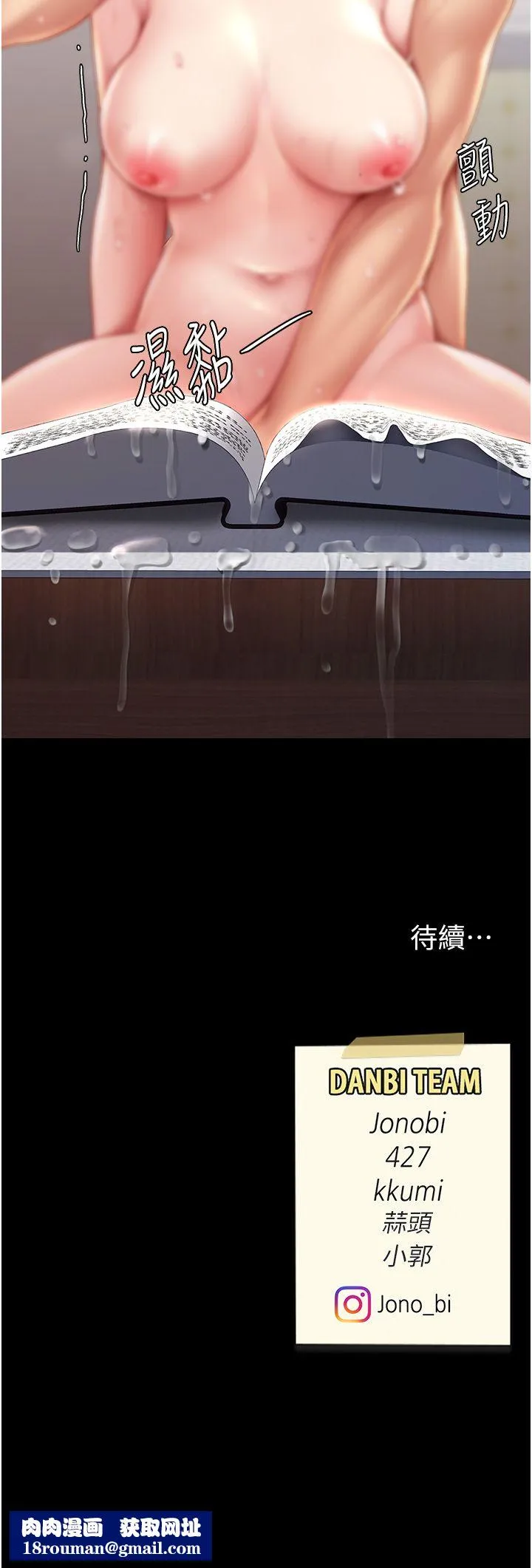 復仇母女丼-第72話-把聖經噴濕的牧師女兒 - 图片 48