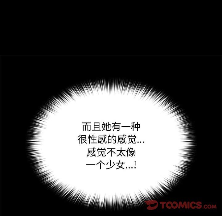 赘婿要通吃第60話