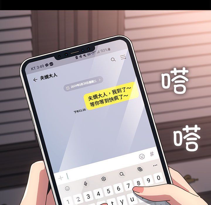 赘婿要通吃第60話