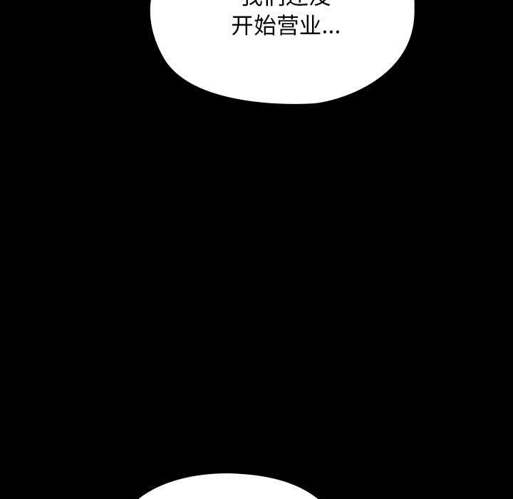 赘婿要通吃第60話