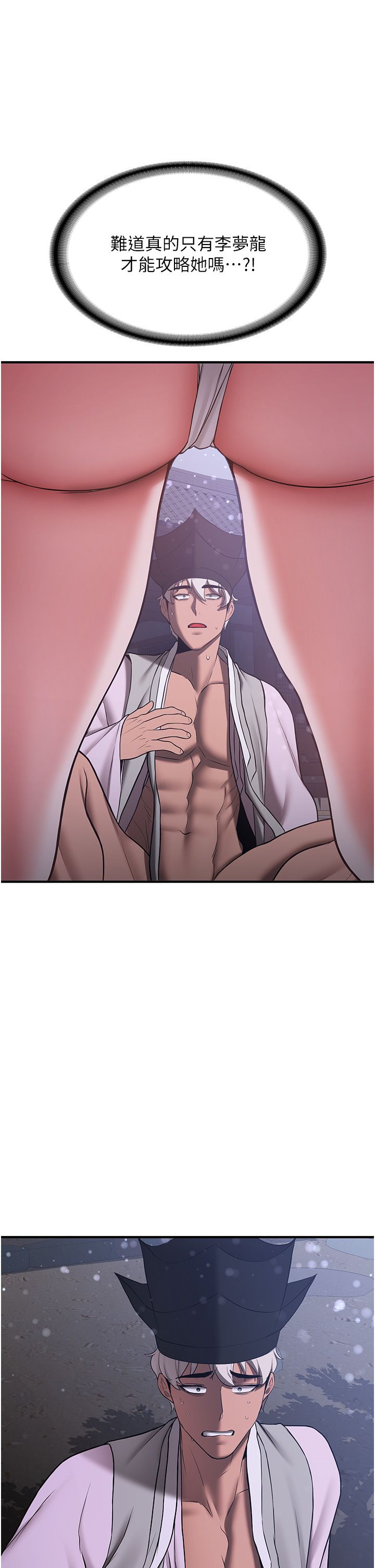 抢女友速成班第61話-先從學會取悅我開始