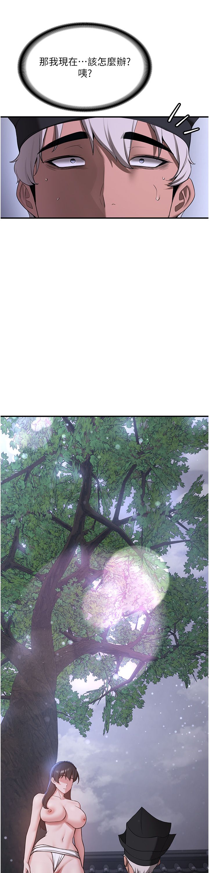 抢女友速成班第61話-先從學會取悅我開始