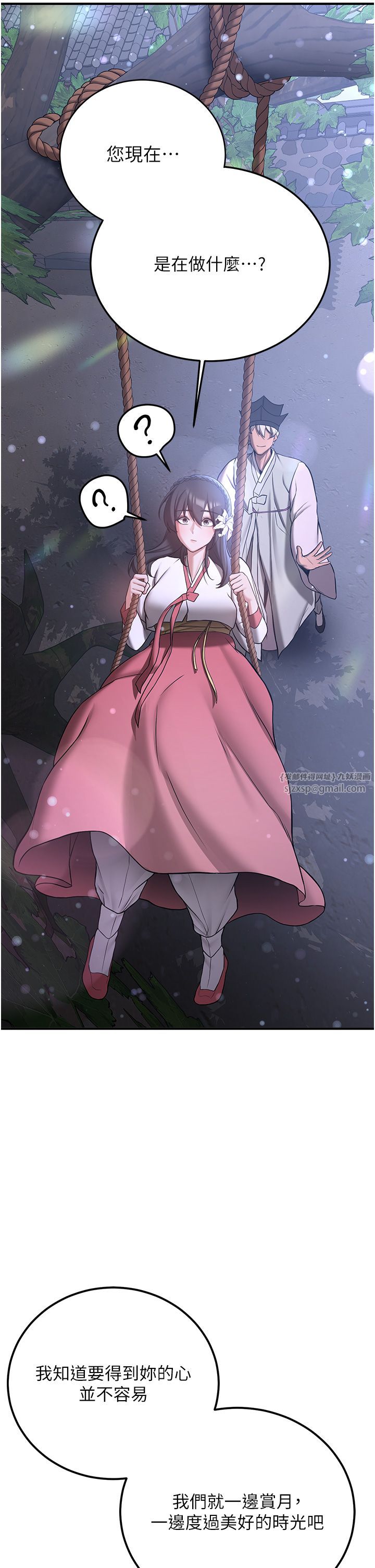 抢女友速成班第61話-先從學會取悅我開始