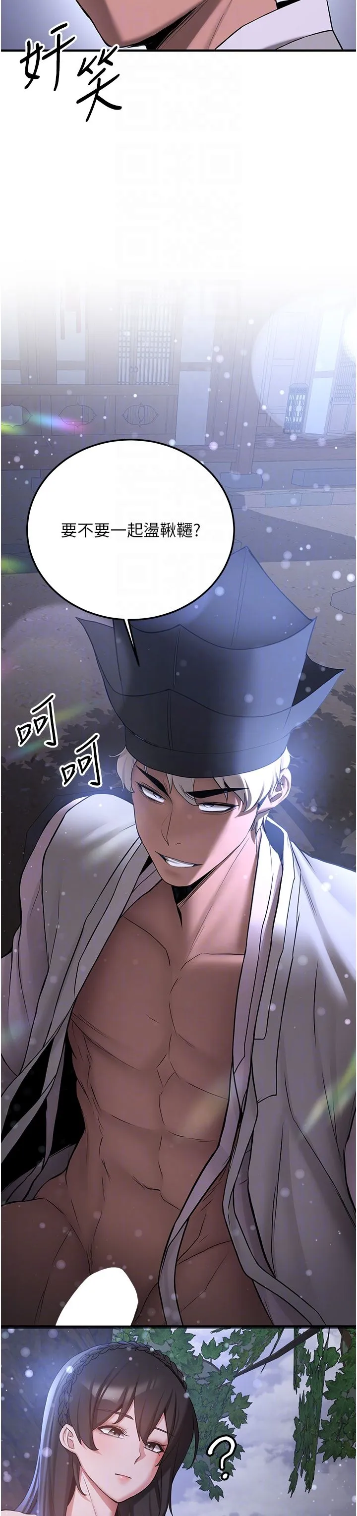 抢女友速成班-第61話-先從學會取悅我開始 - 图片 6