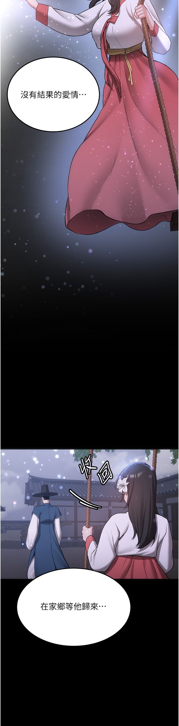 抢女友速成班第61話-先從學會取悅我開始