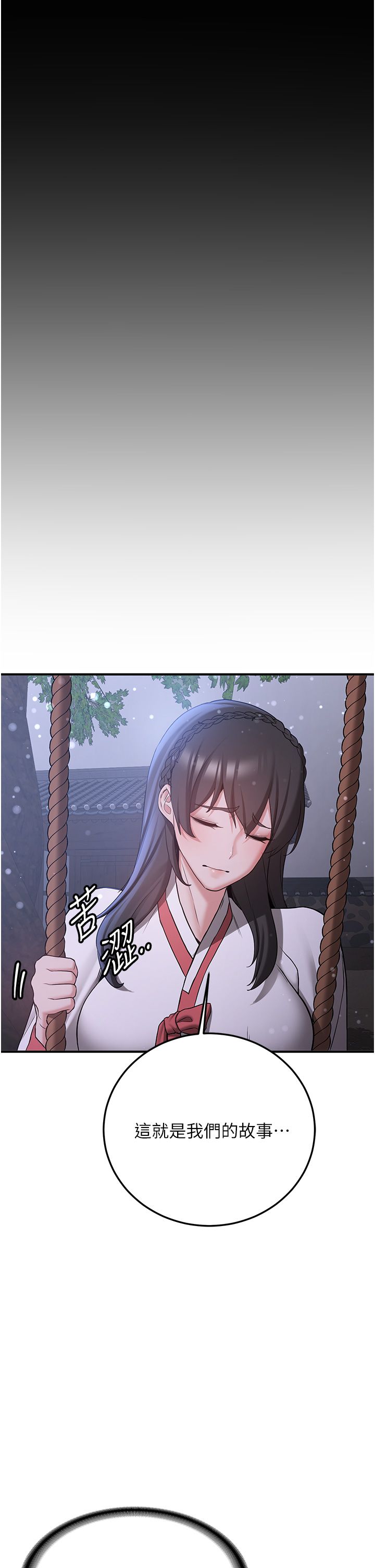 抢女友速成班第61話-先從學會取悅我開始