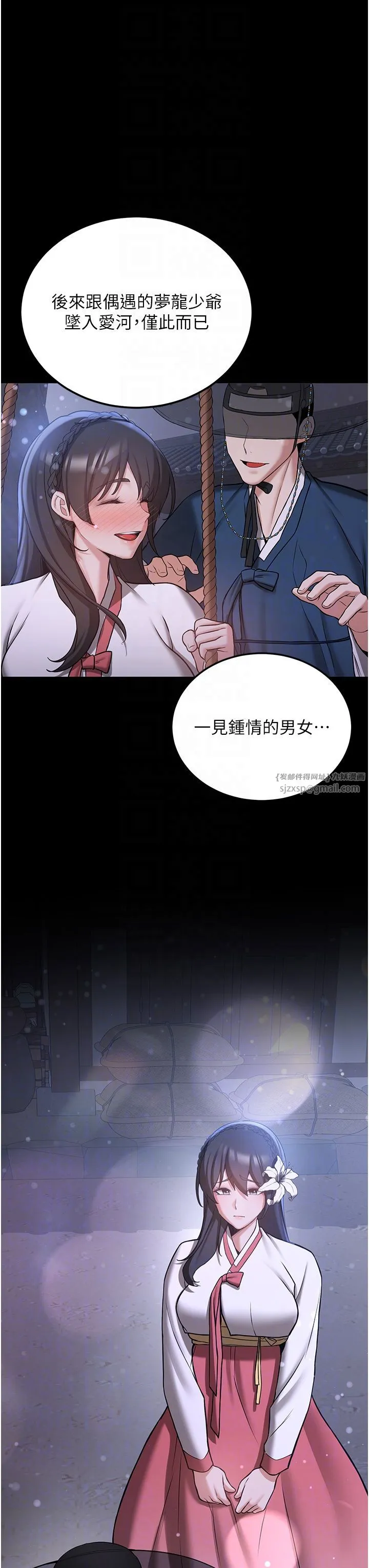 抢女友速成班-第61話-先從學會取悅我開始 - 图片 14