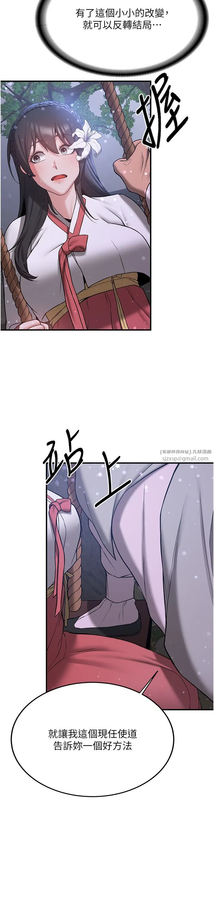 抢女友速成班-第61話-先從學會取悅我開始 - 图片 27