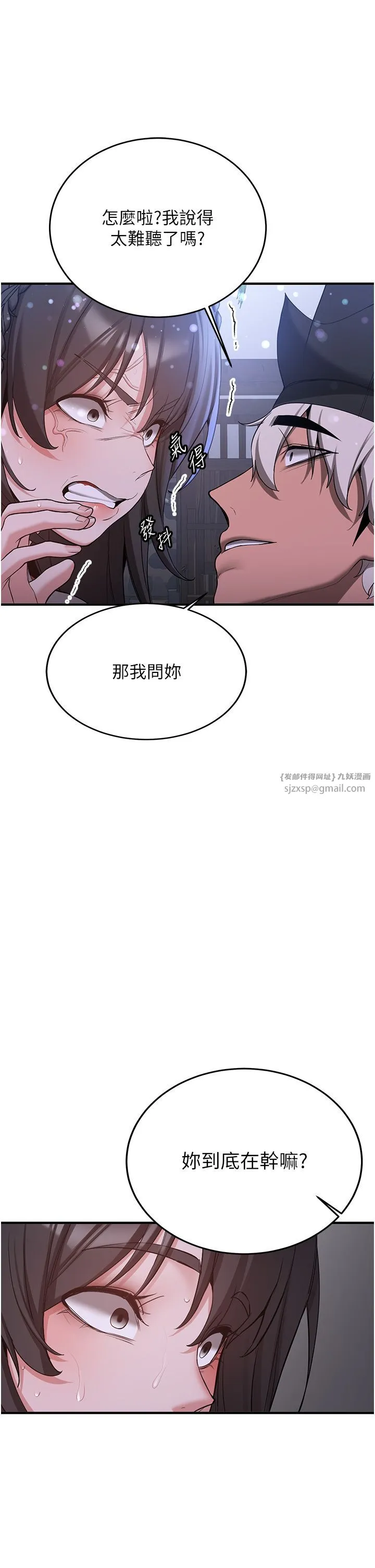 搶女友速成班第61話-先從學會取悅我開始