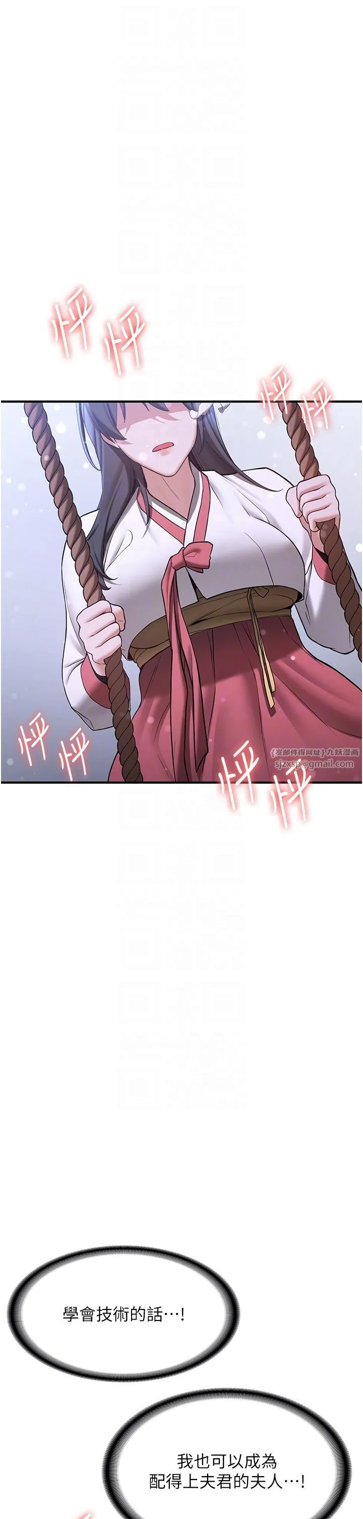 抢女友速成班-第61話-先從學會取悅我開始 - 图片 30