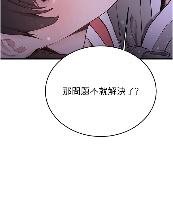 抢女友速成班-第61話-先從學會取悅我開始 - 图片 29