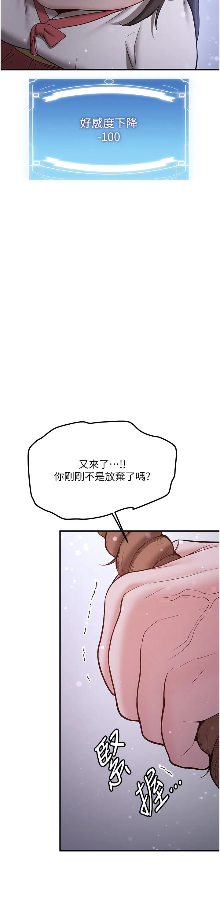 抢女友速成班-第61話-先從學會取悅我開始 - 图片 36