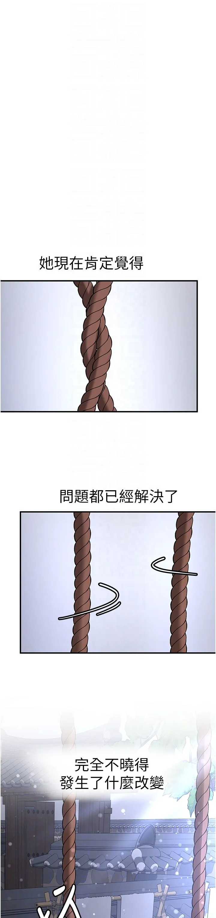 搶女友速成班第61話-先從學會取悅我開始