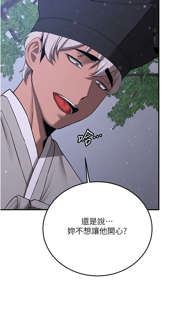 抢女友速成班-第61話-先從學會取悅我開始 - 图片 38