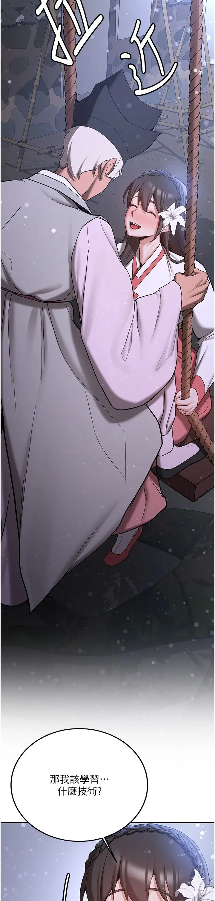 抢女友速成班-第61話-先從學會取悅我開始 - 图片 33