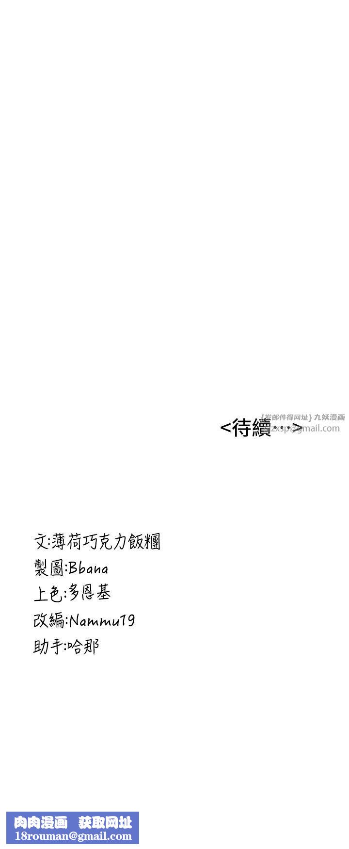 抢女友速成班第61話-先從學會取悅我開始