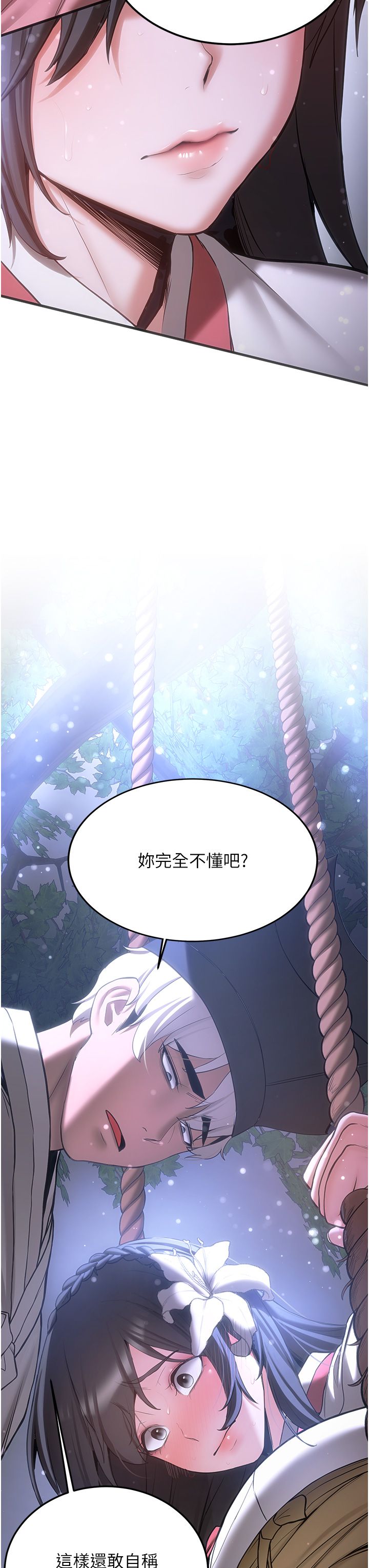 抢女友速成班第61話-先從學會取悅我開始