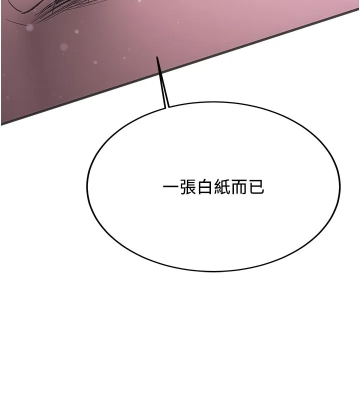 抢女友速成班-第61話-先從學會取悅我開始 - 图片 43
