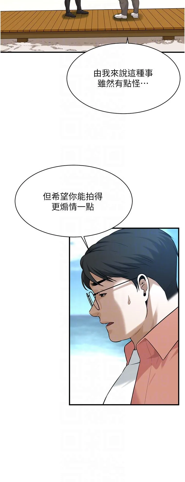 街头干架王-第59話-今天妳要和我做兩次喔 - 图片 4
