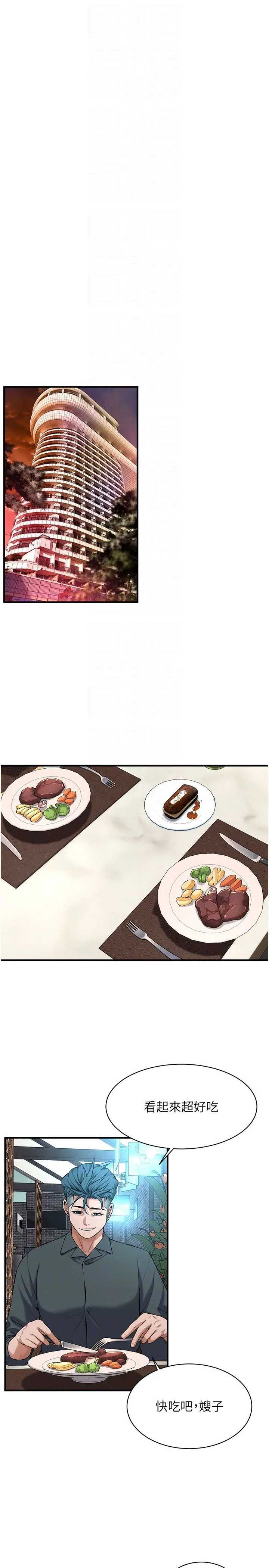 街頭幹架王第59話-今天妳要和我做兩次喔