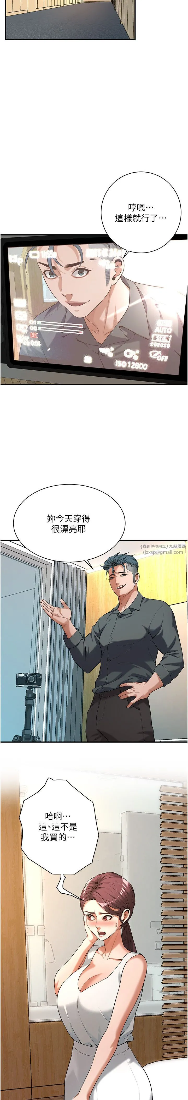 街头干架王-第59話-今天妳要和我做兩次喔 - 图片 17