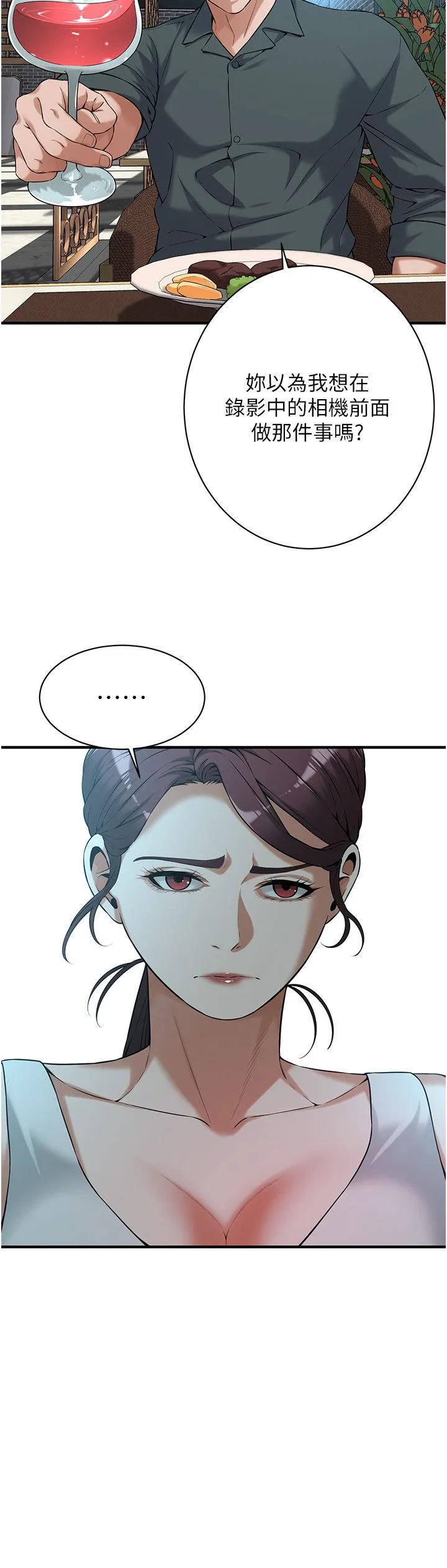 街头干架王-第59話-今天妳要和我做兩次喔 - 图片 15
