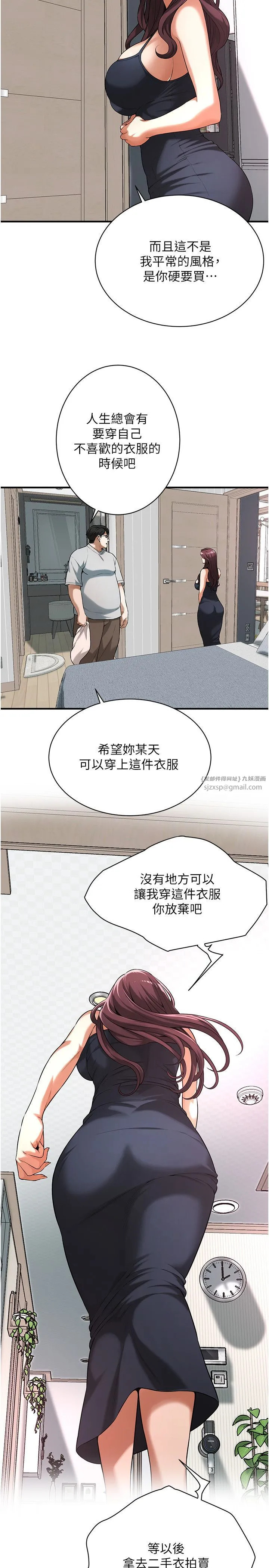 街头干架王-第59話-今天妳要和我做兩次喔 - 图片 20
