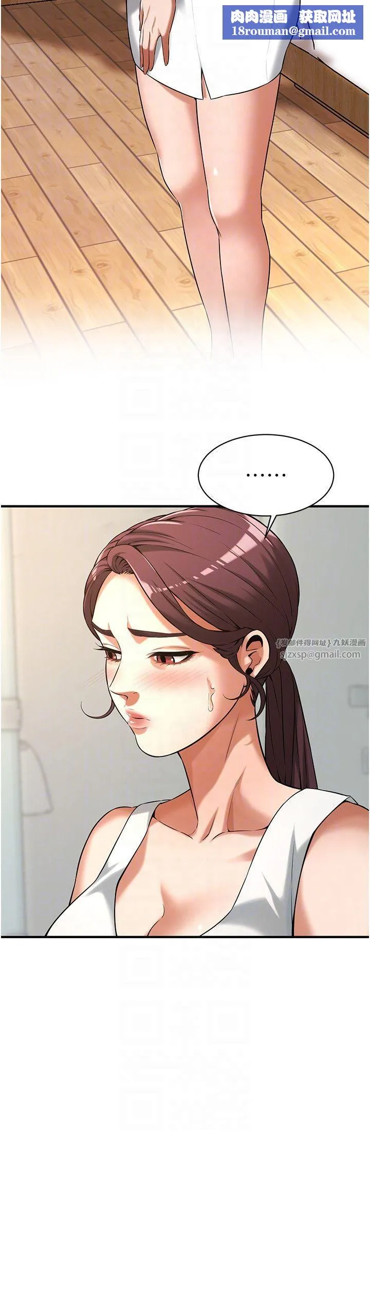 街头干架王-第59話-今天妳要和我做兩次喔 - 图片 18
