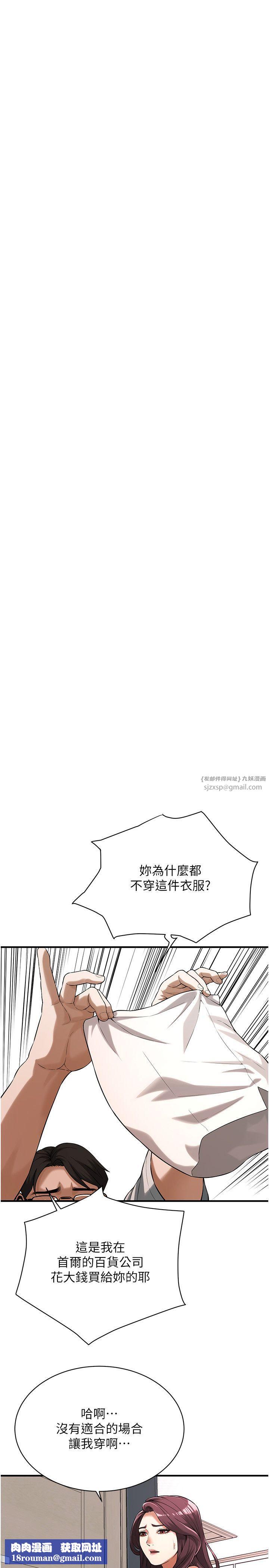 街头干架王第59話-今天妳要和我做兩次喔